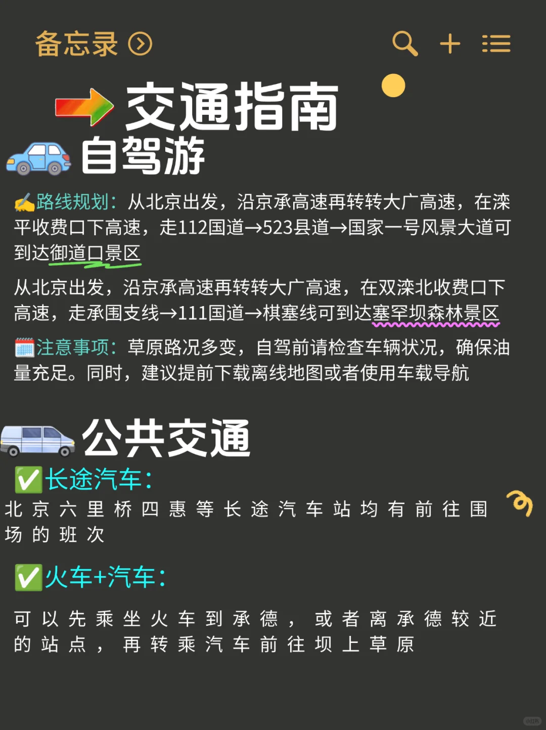 乌兰布统已回！我的建议是……