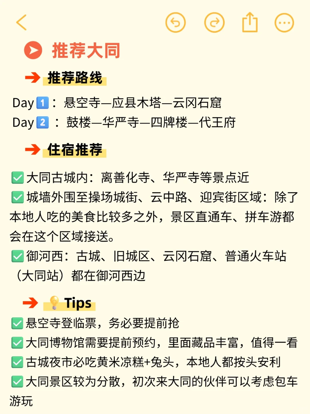 京津冀必玩城市景点合集✅附省钱酒店攻略