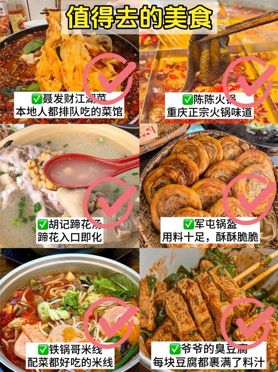 7.11📍重庆刚回，后悔没带的东西……