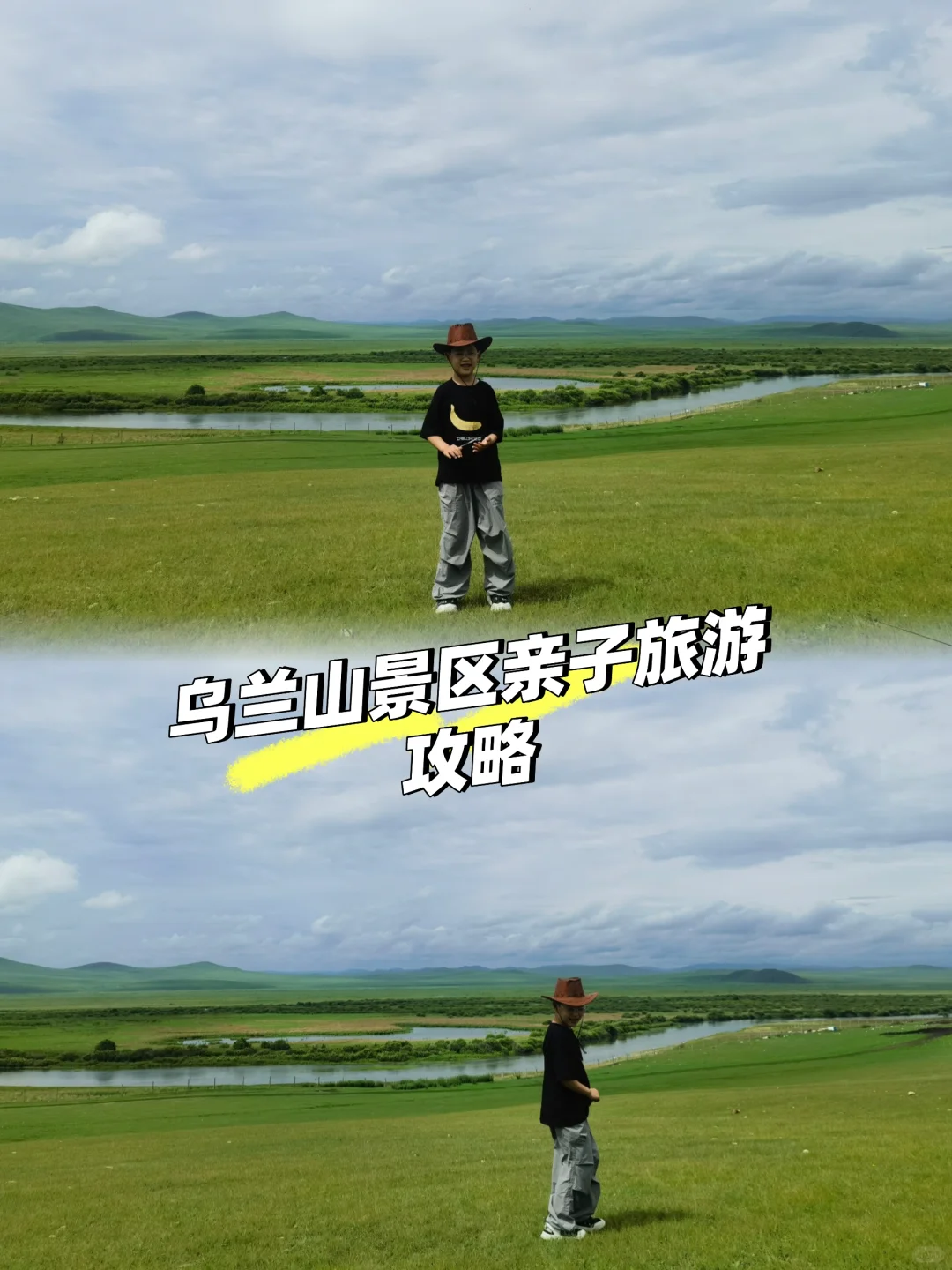 呼伦贝尔游Day 4！乌兰山景区值得玩吗？