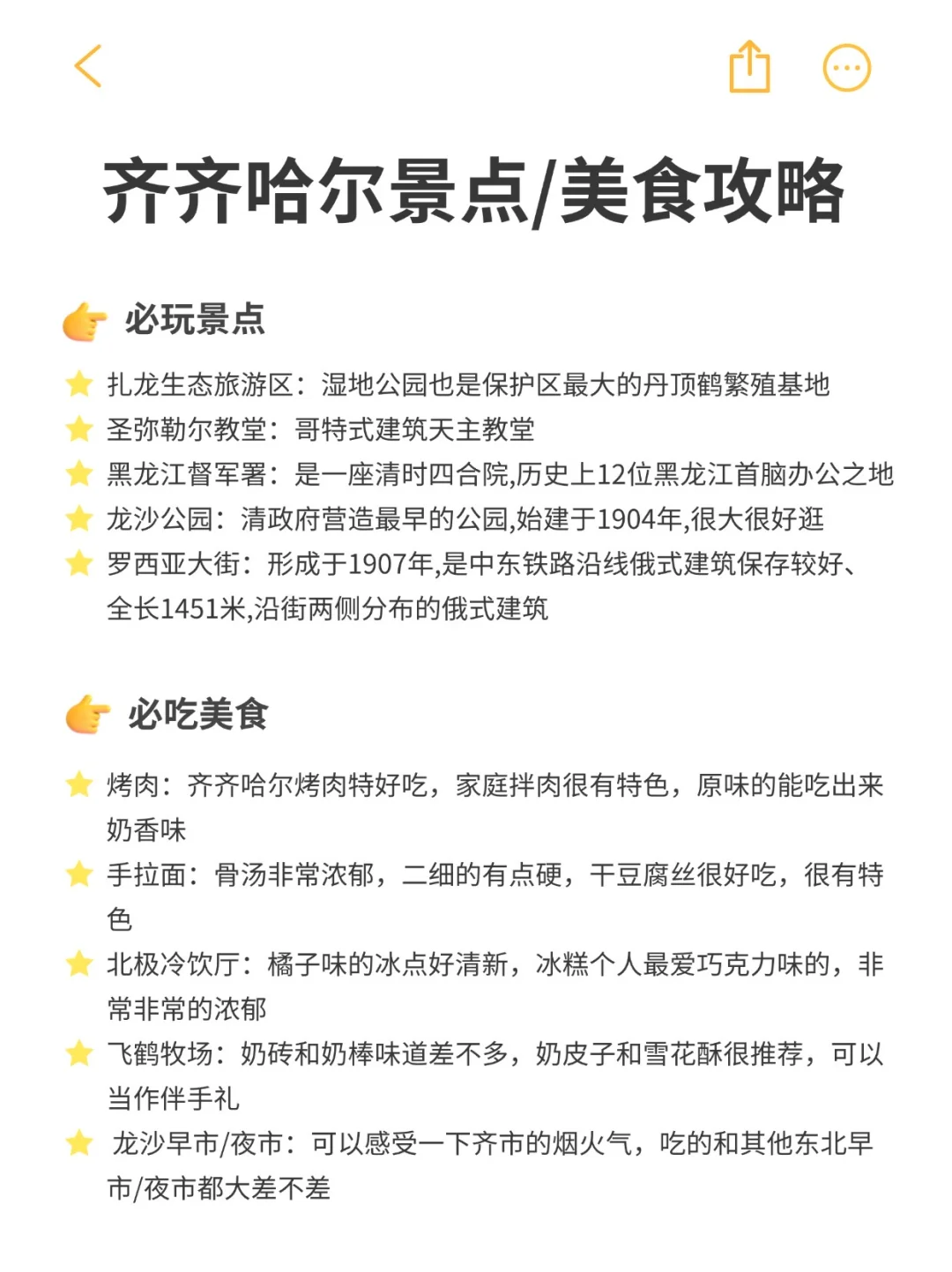 暑假出行！黑龙江必打卡的9大热门城市