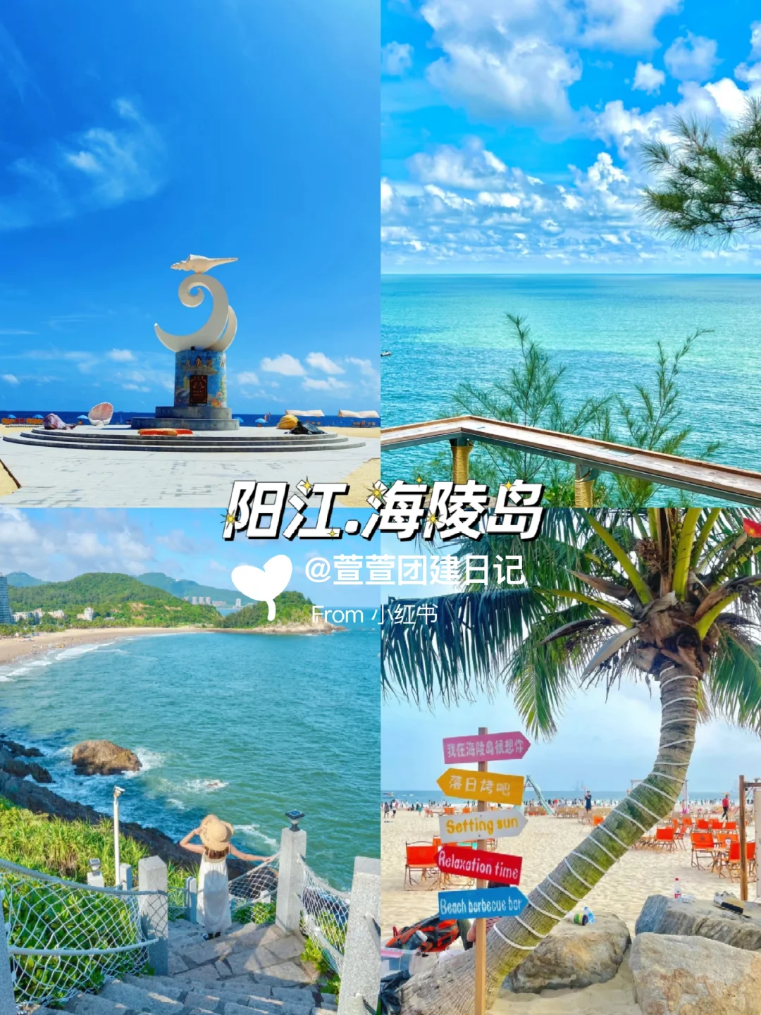 广东必去的6️⃣个海岛‼️建议收藏🔥