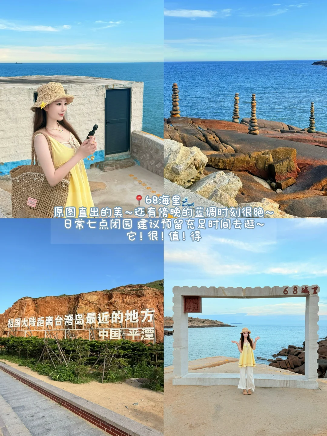 平潭7月快乐游岛记📔附详细攻略🌊（无广版）