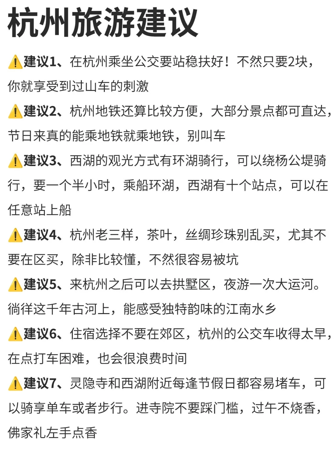 杭州📍两天一夜｜不废腿版保姆级逛吃攻略‼️