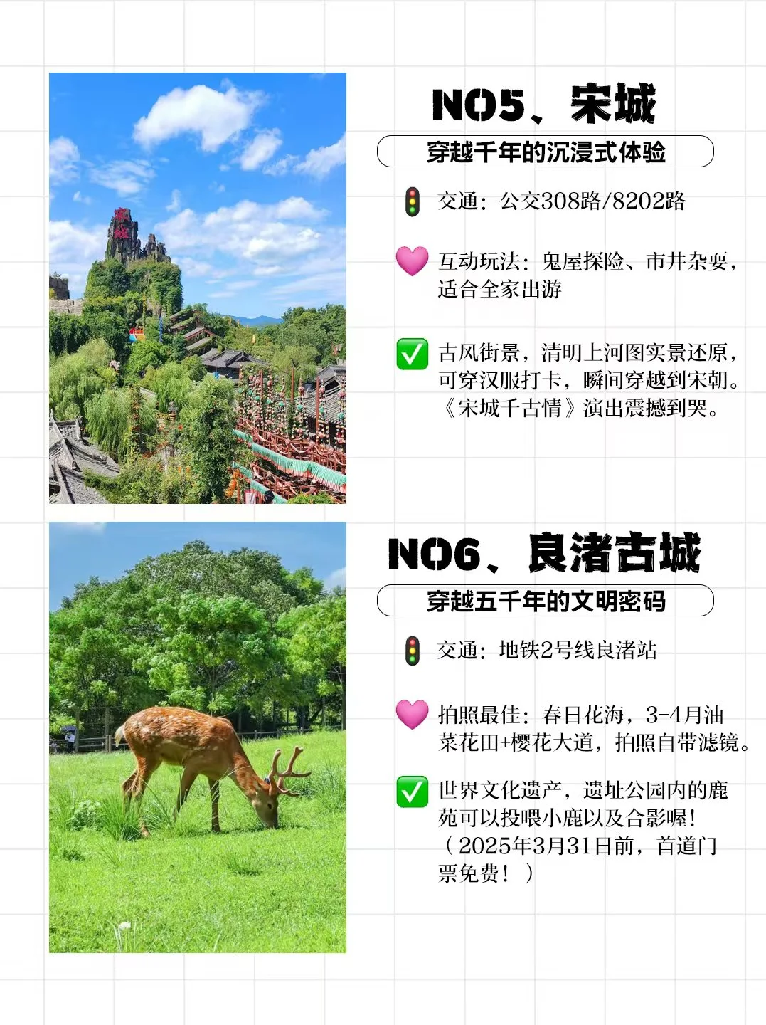 杭州旅游｜必去景点+绝美打卡点