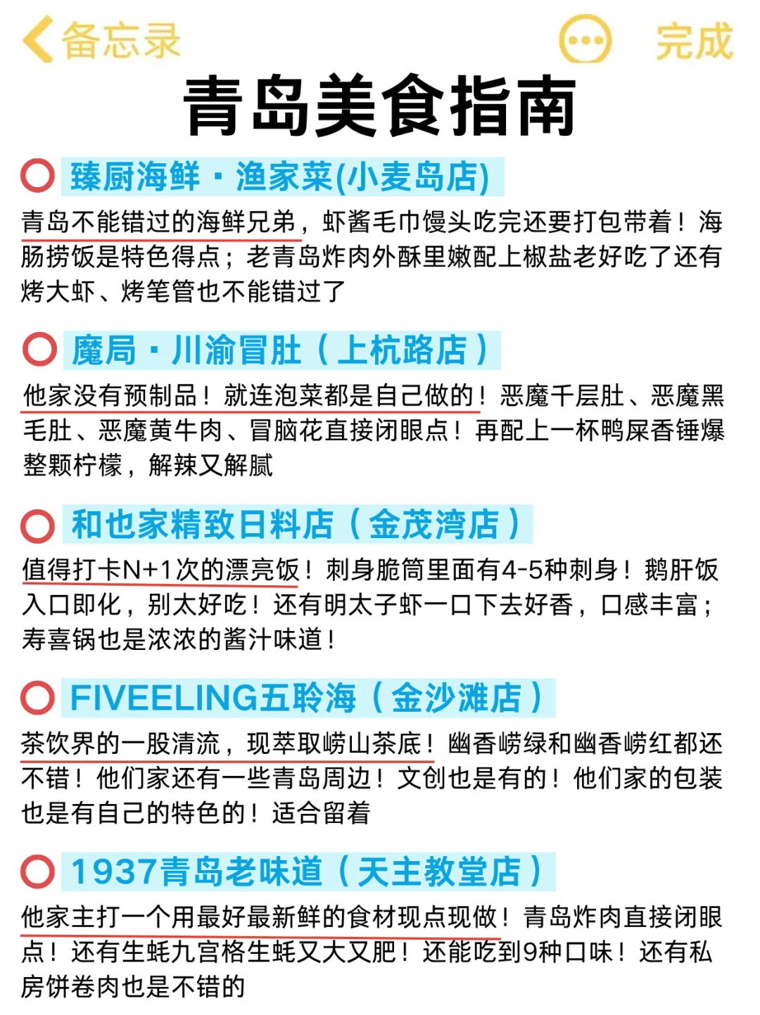 📍7.7青岛已回。。。😭我真的崩溃了…