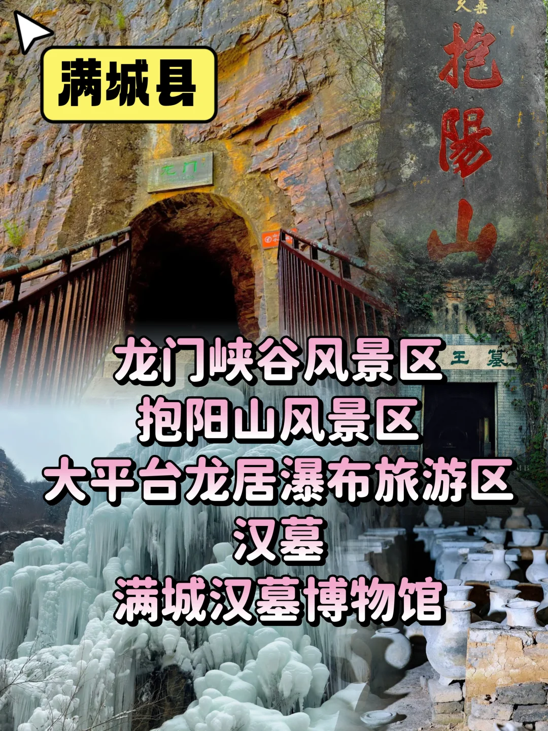 保定24个县市，120个景点，今天一篇给你说清