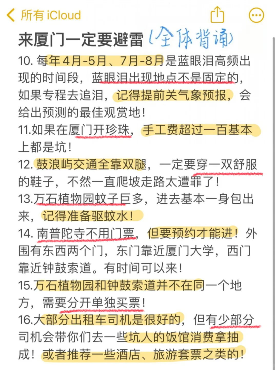 📍7.9厦门已回。。😭我真的崩溃了…