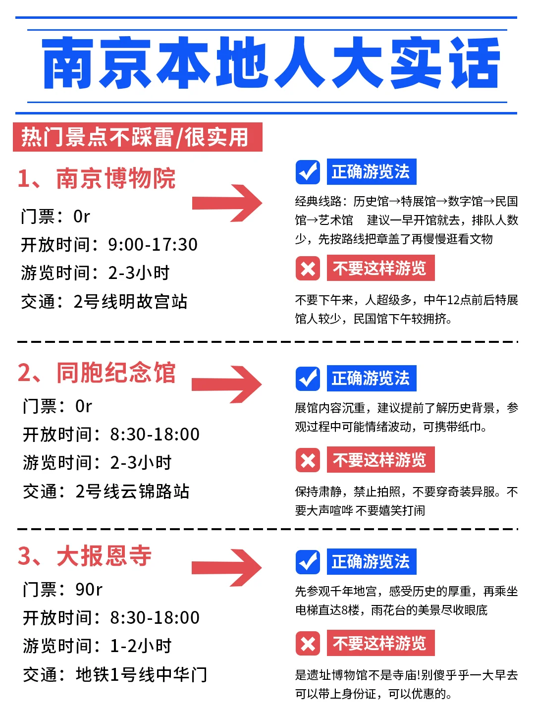 暑假去南京不看攻略，会影响你的钱包😭！