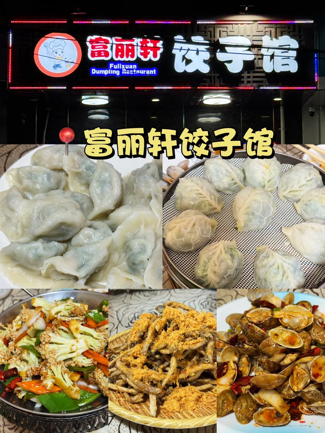 02待业📍三刷秦皇岛总结两天一晚的逛吃攻略