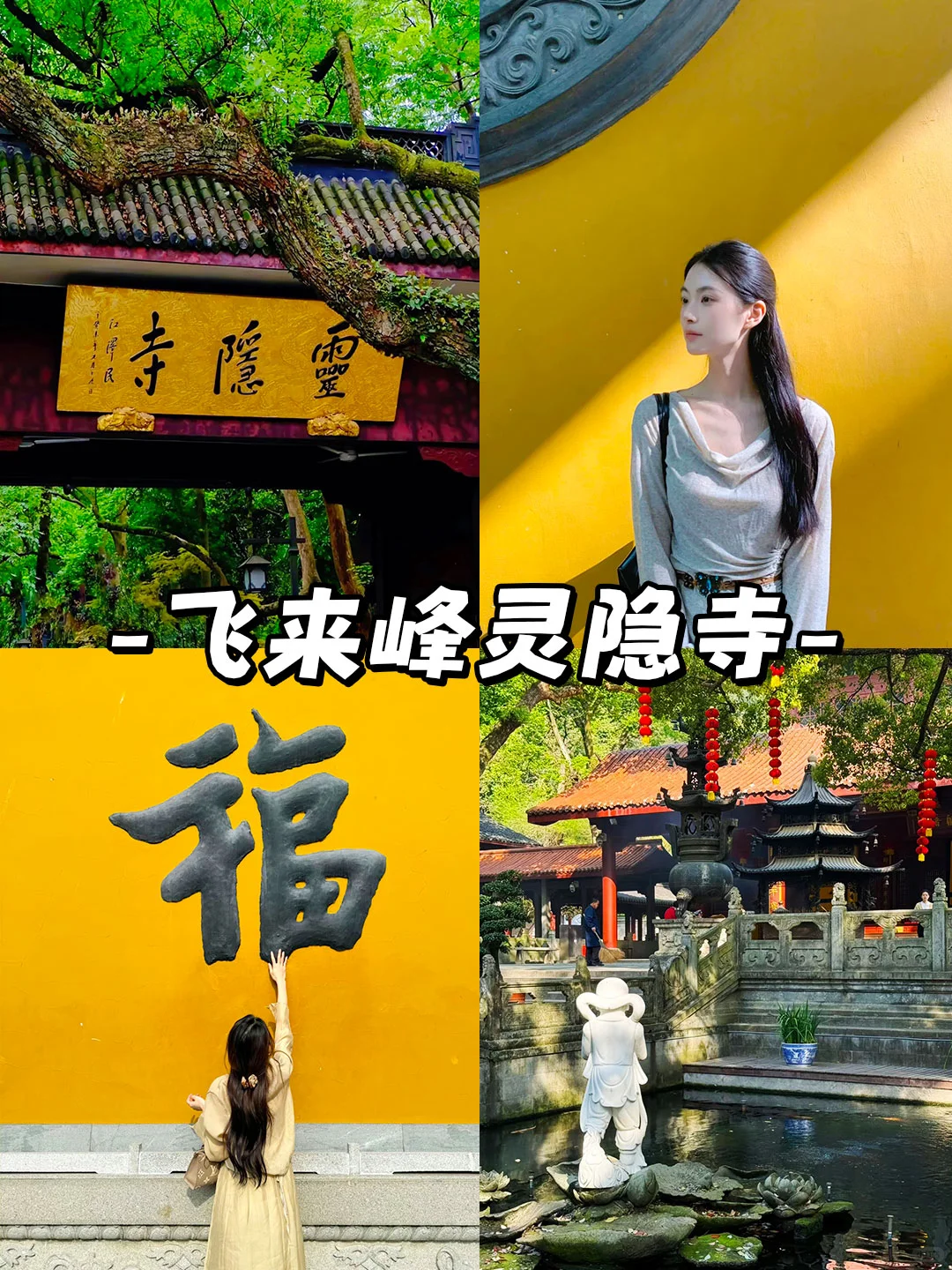 暑假2大1小来苏杭1480两个人！一价全包