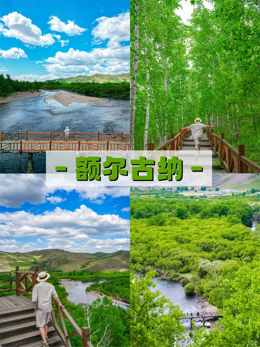 🌋内蒙古超级玩法9种大秘境+火山草原沙漠