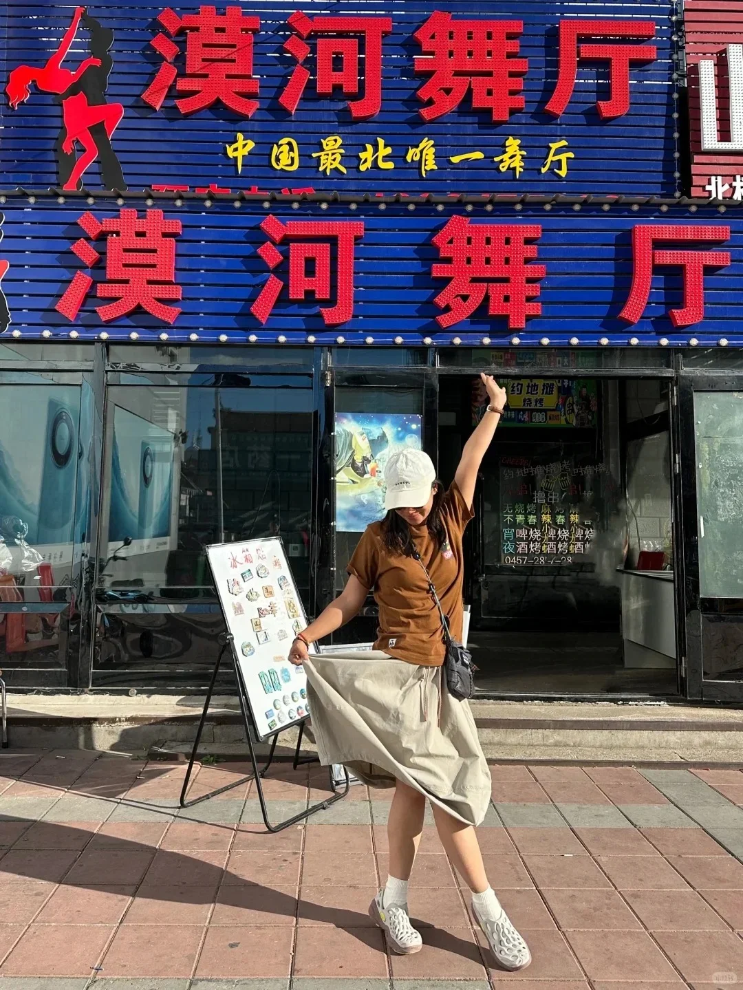 哈尔滨·漠河📍在国内可以看到北极光的地方