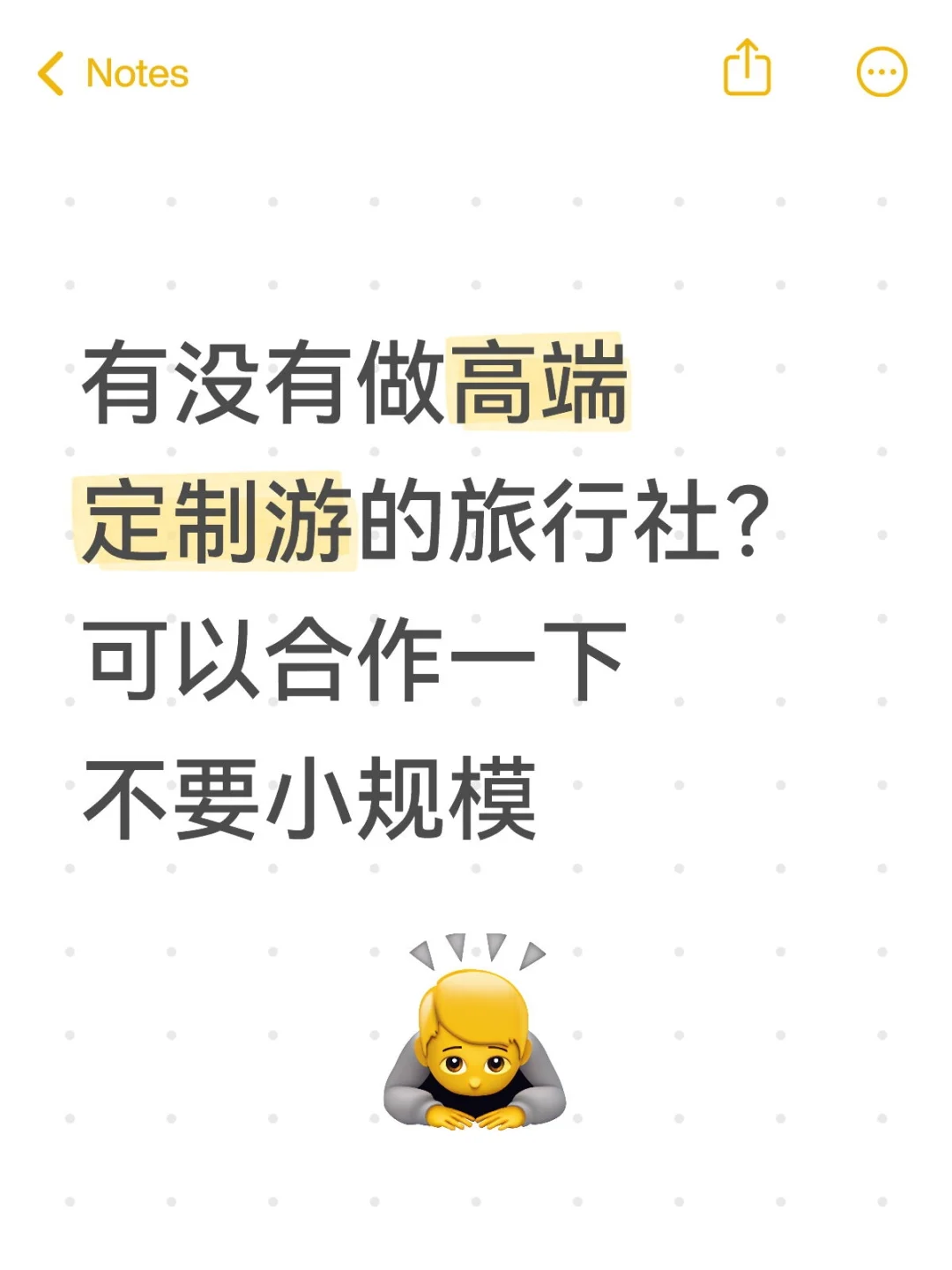 有没有做高端定制游的旅行社?