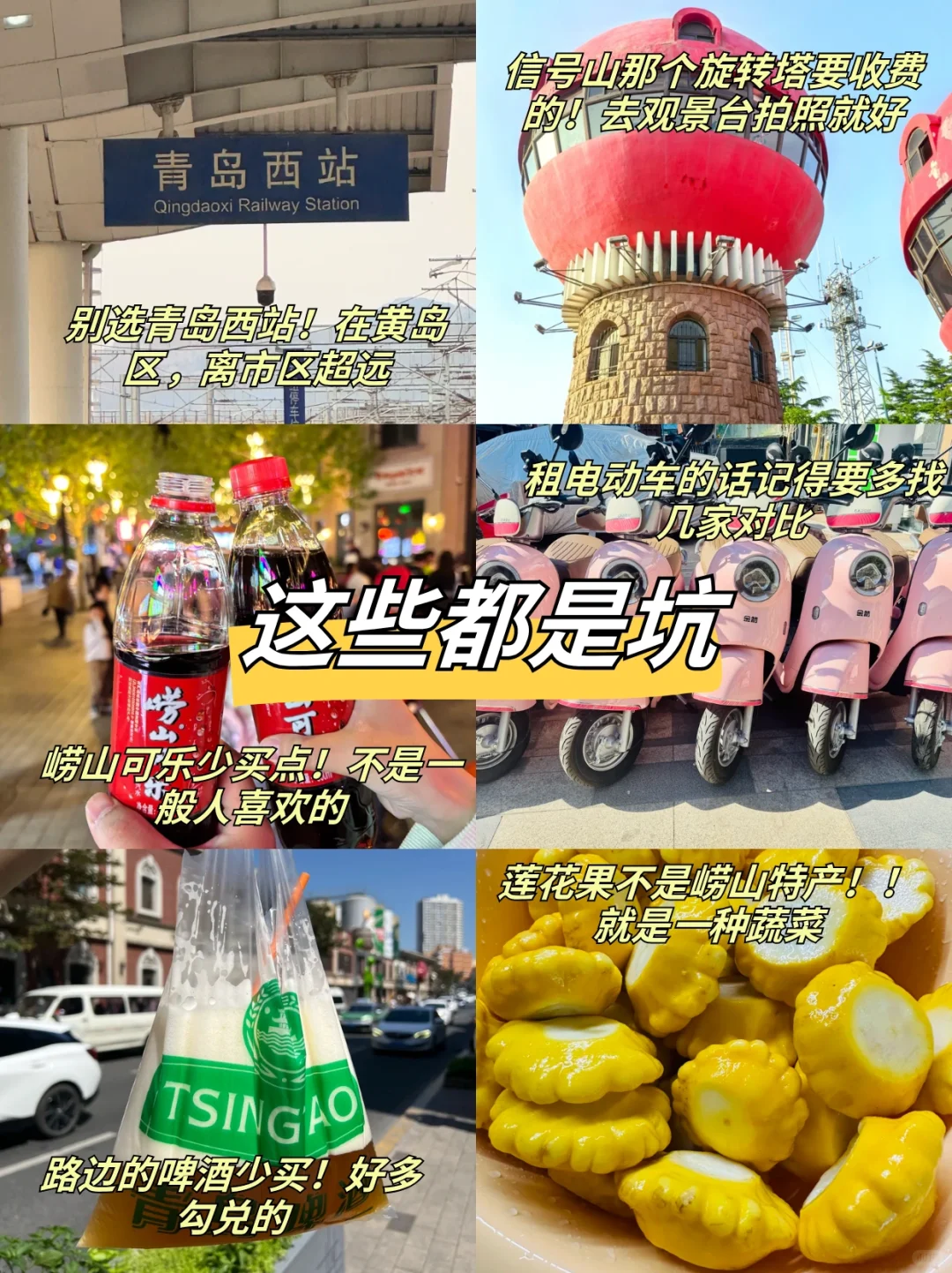 📍7.7青岛已回。。。😭我真的崩溃了…