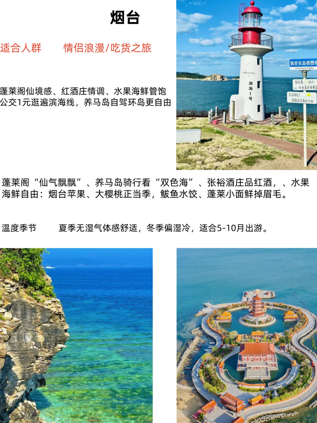 河北出发，热门旅游城市避雷推荐攻略