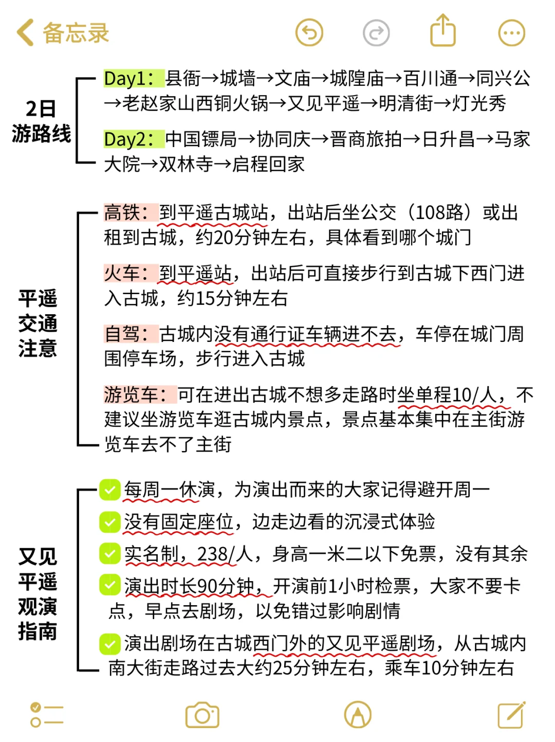 7-8月去平遥？攻略做好再出发！