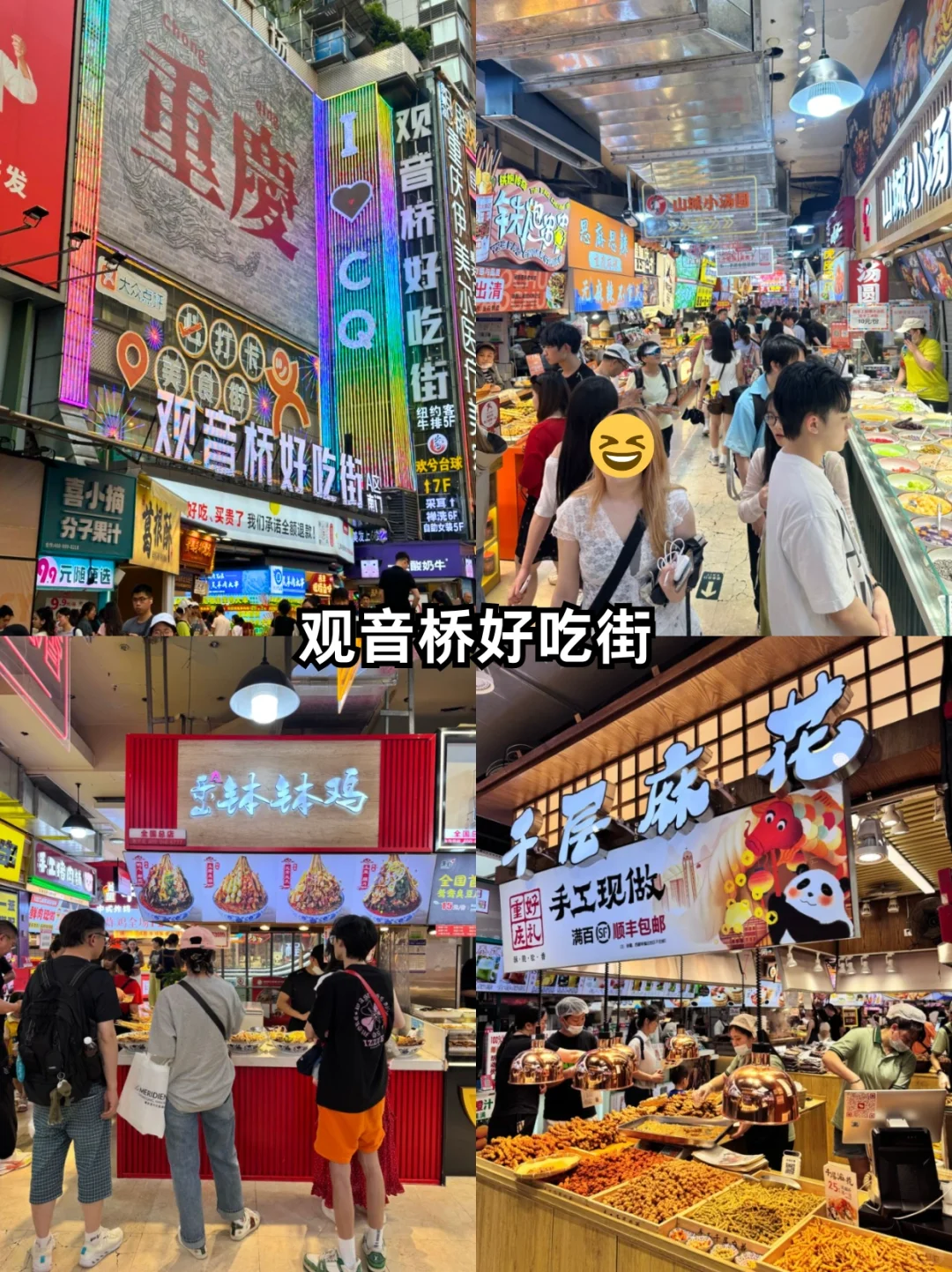 本J人对自己做的重庆攻略复盘甚是满意🥹