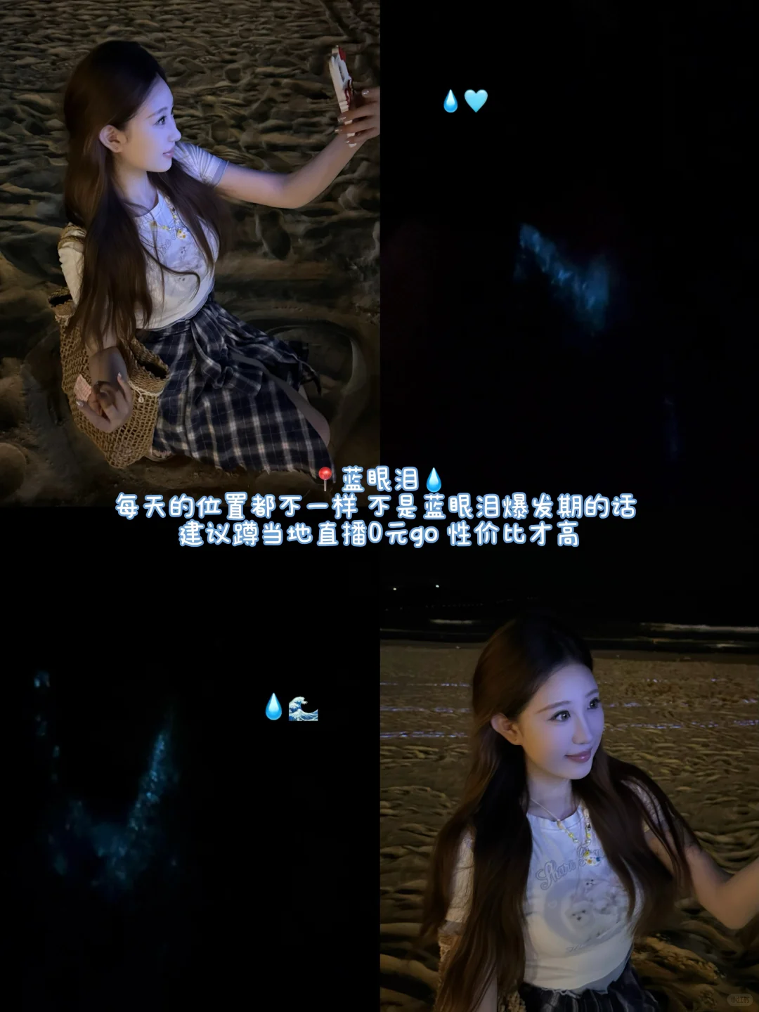 平潭7月快乐游岛记📔附详细攻略🌊（无广版）