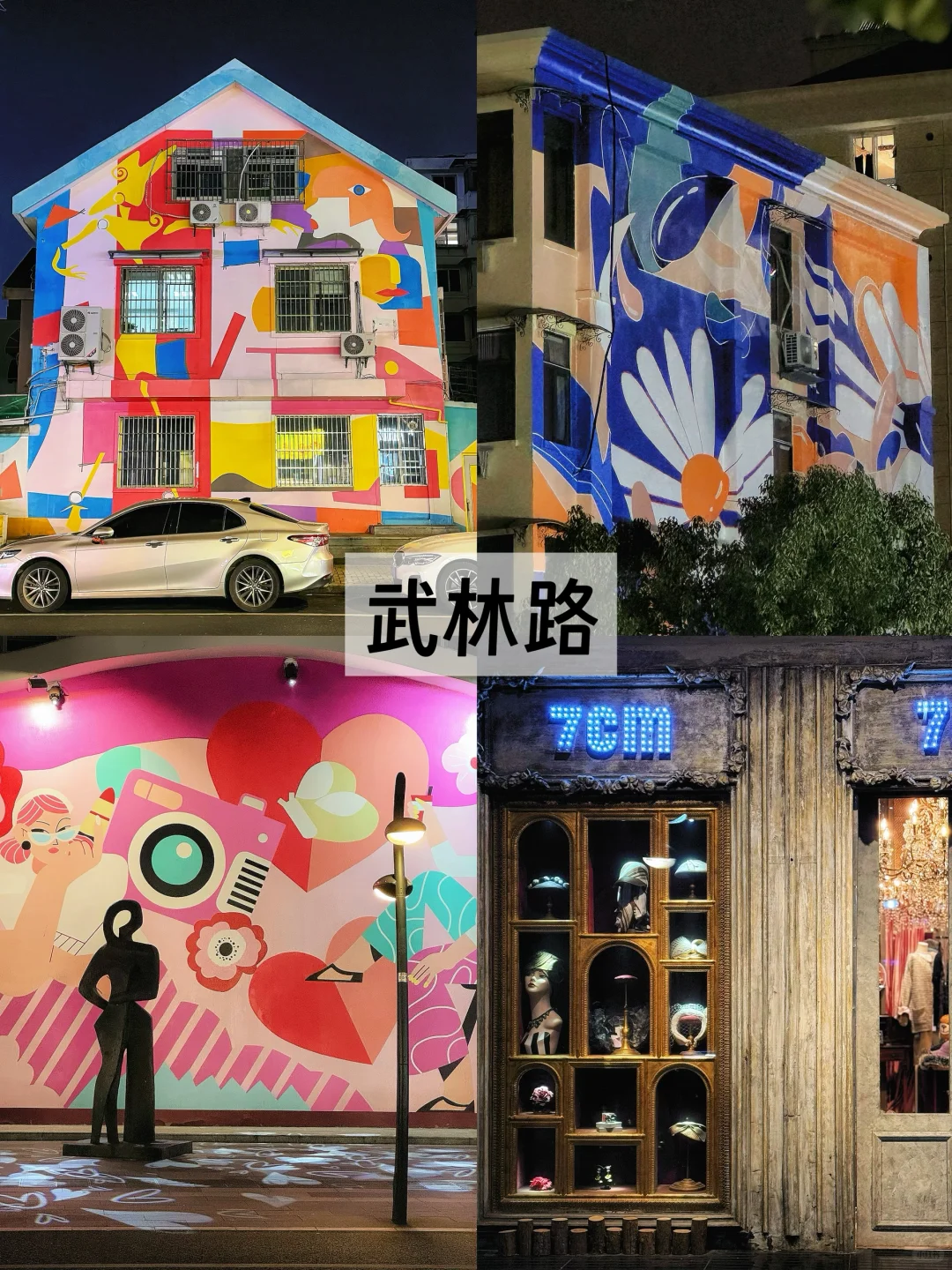 暴走杭州🚶🏻‍♀️最新CityWalk 路线📸必逛点