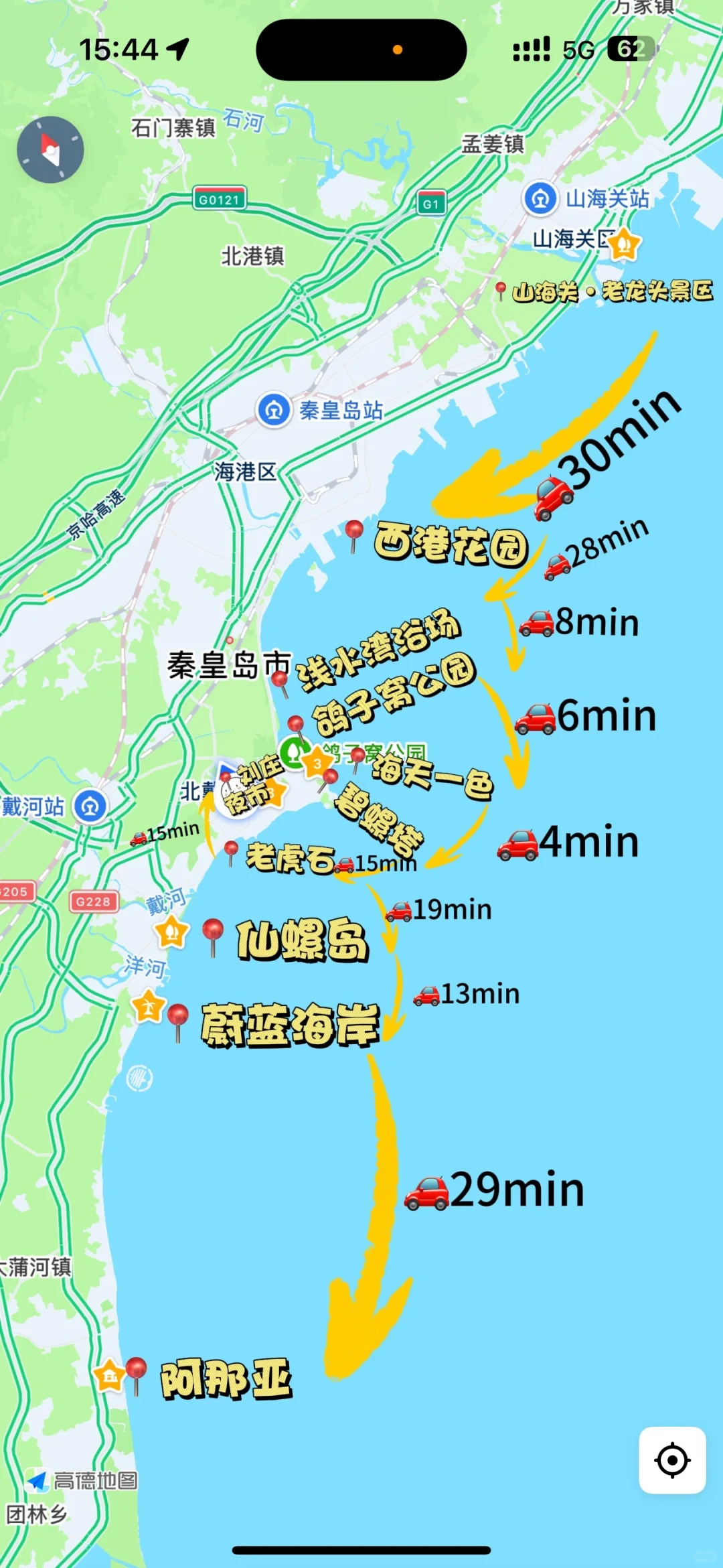 02待业📍三刷秦皇岛总结两天一晚的逛吃攻略