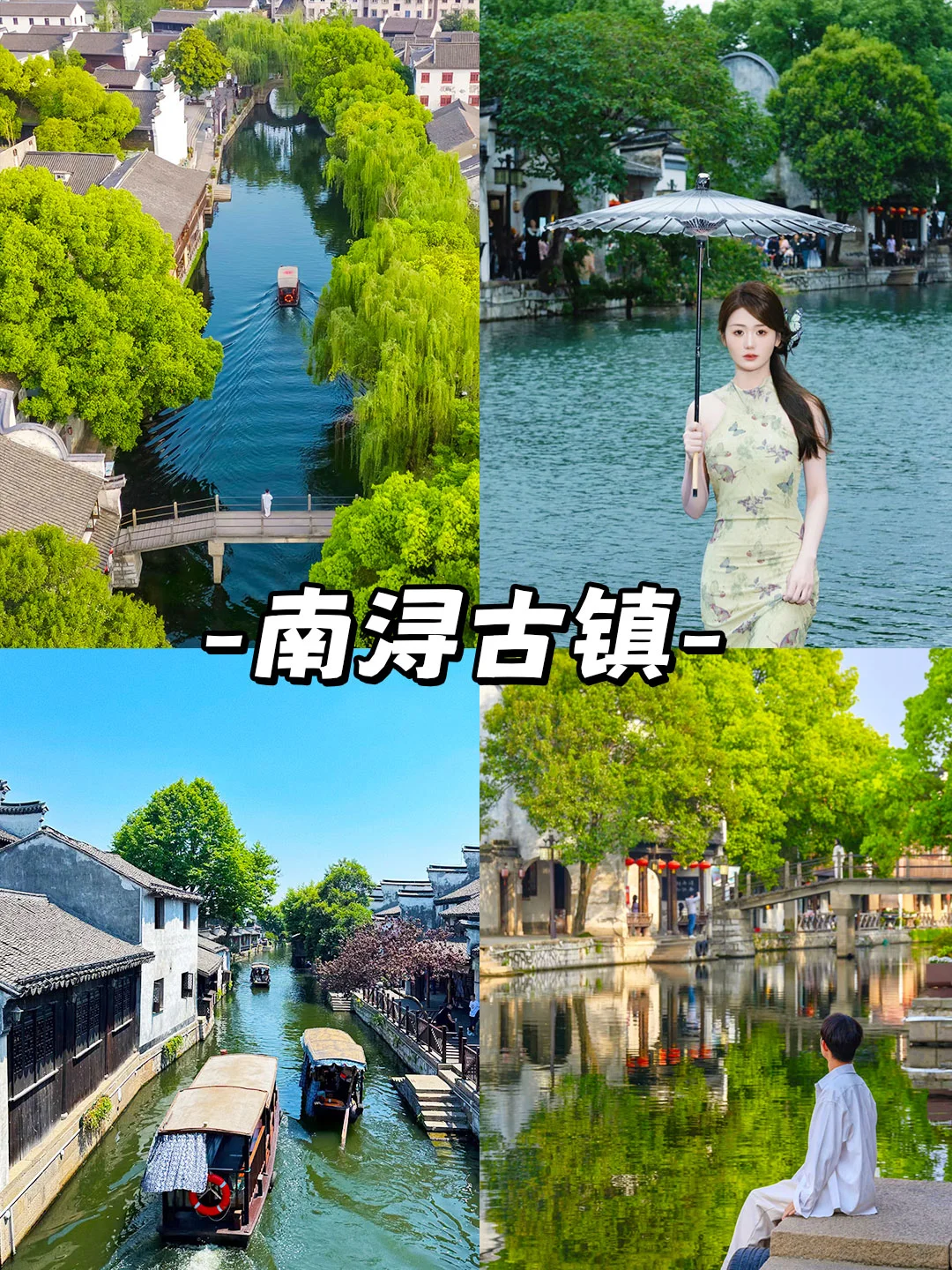 暑假2大1小来苏杭1480两个人！一价全包