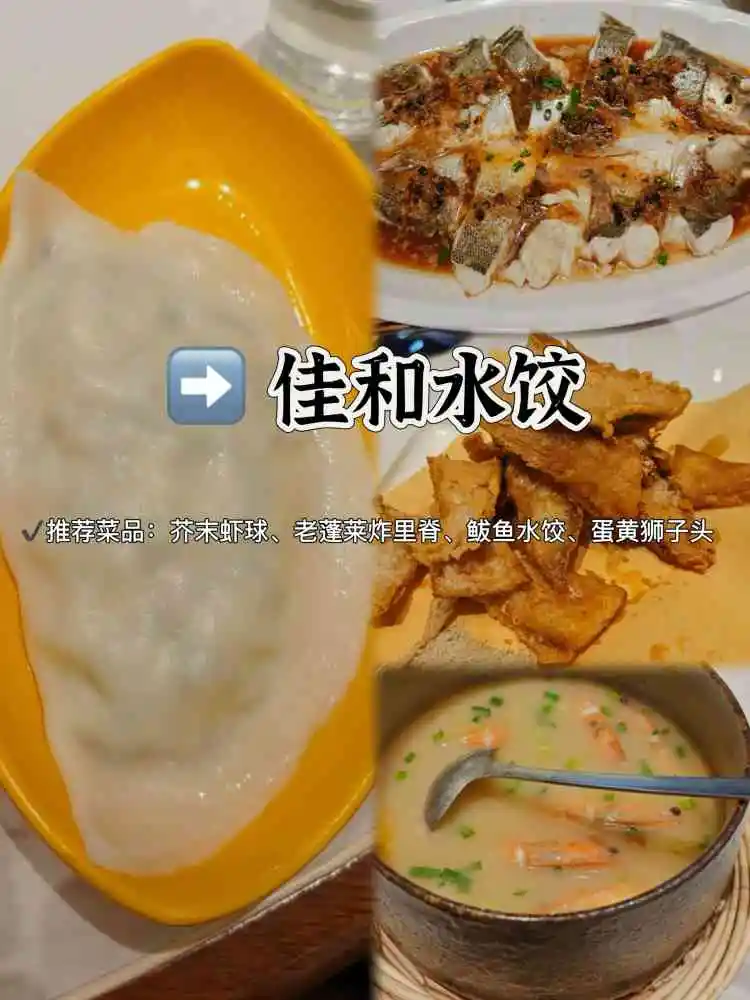 吃货必看‼️山东蓬莱一定要吃9家店✅土著认可