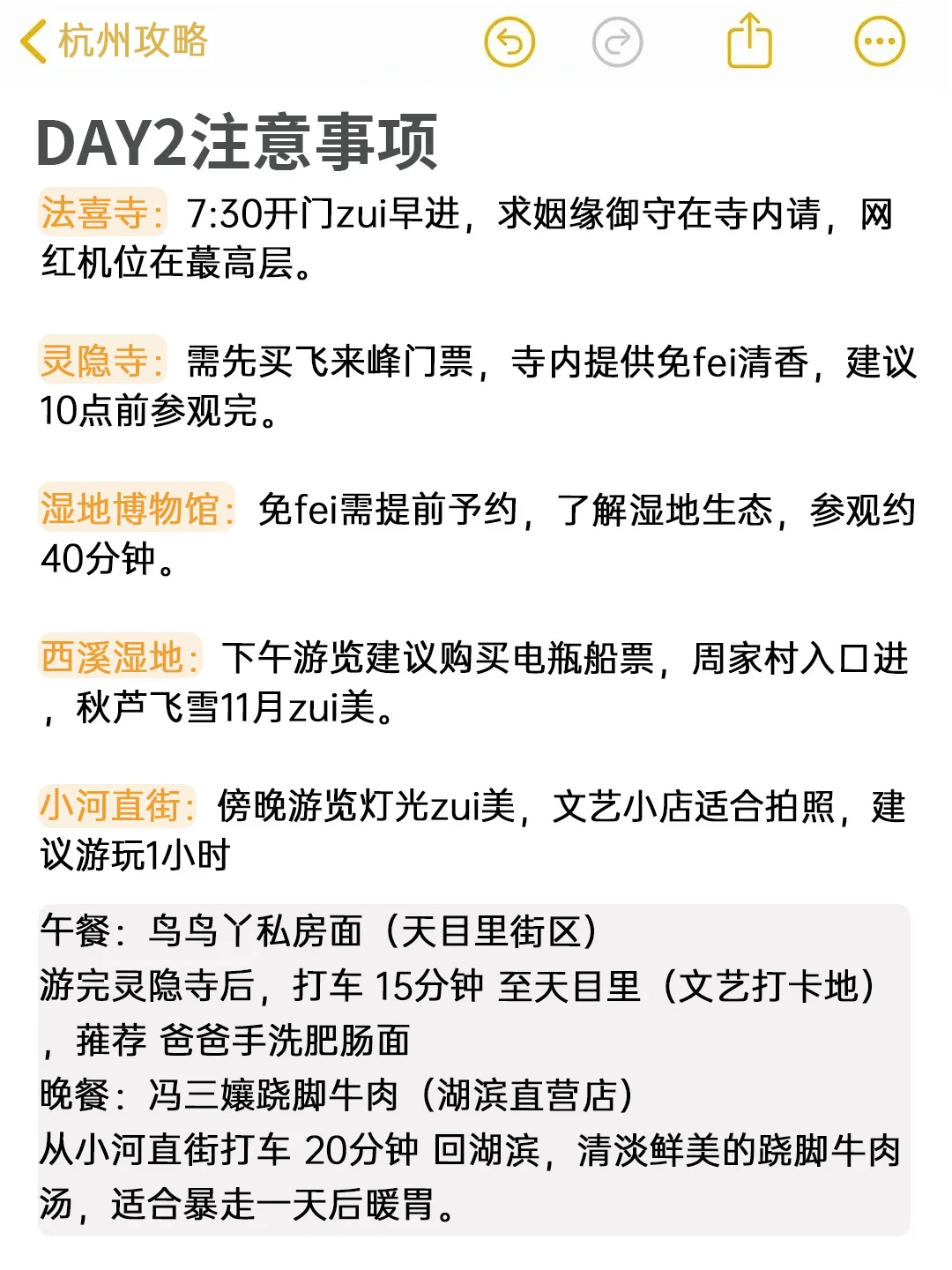 📍杭州已回。。😭这些钱真的不要乱花啊