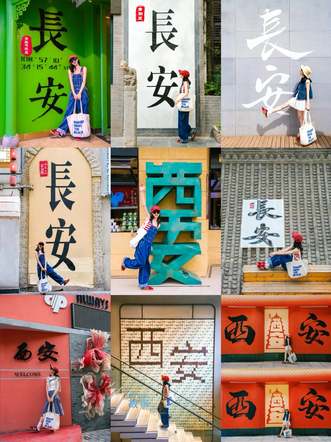 一次性打卡16个西安大字墙！懒人不绕路攻略