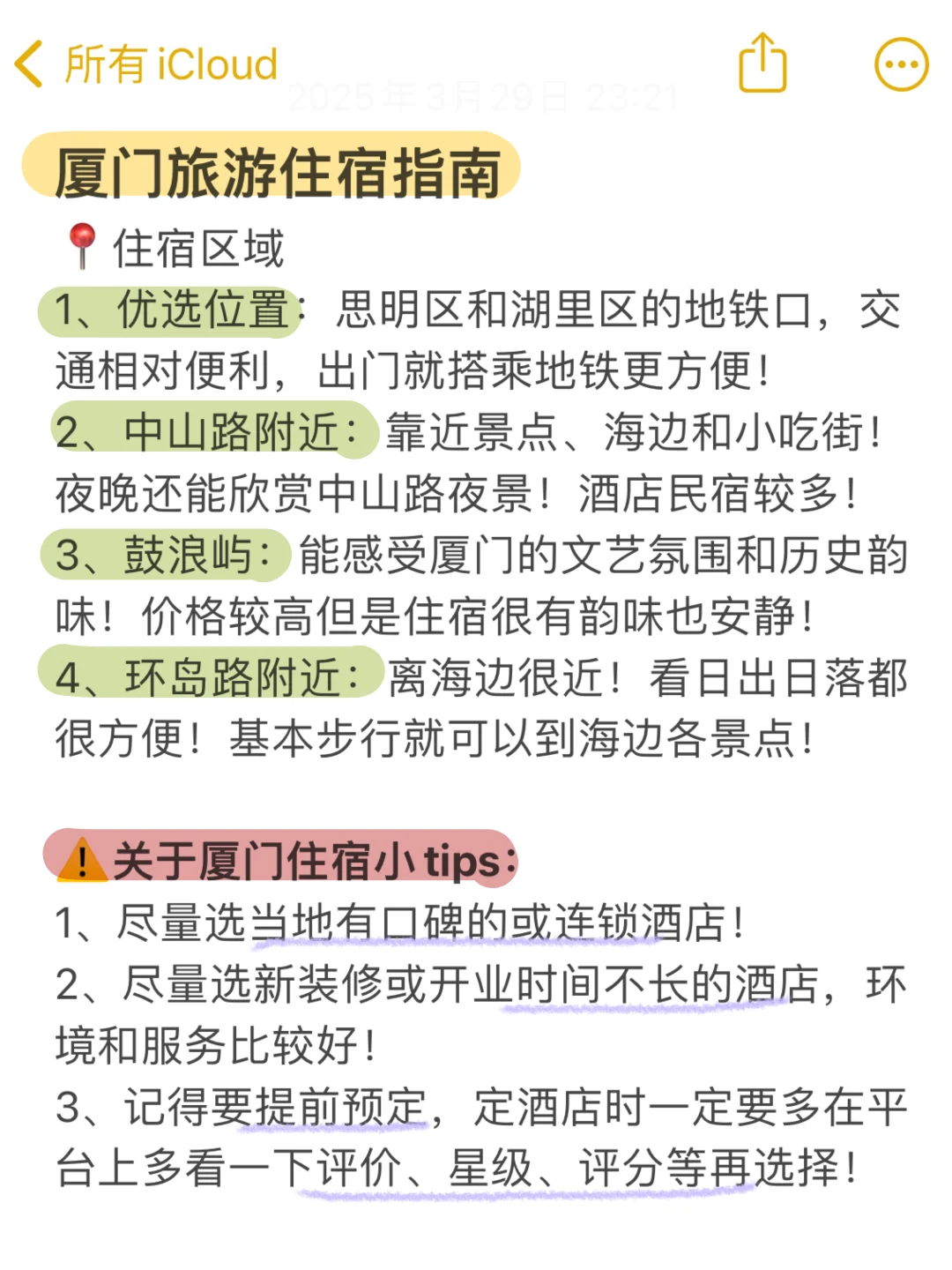 📍7.9厦门已回。。😭我真的崩溃了…