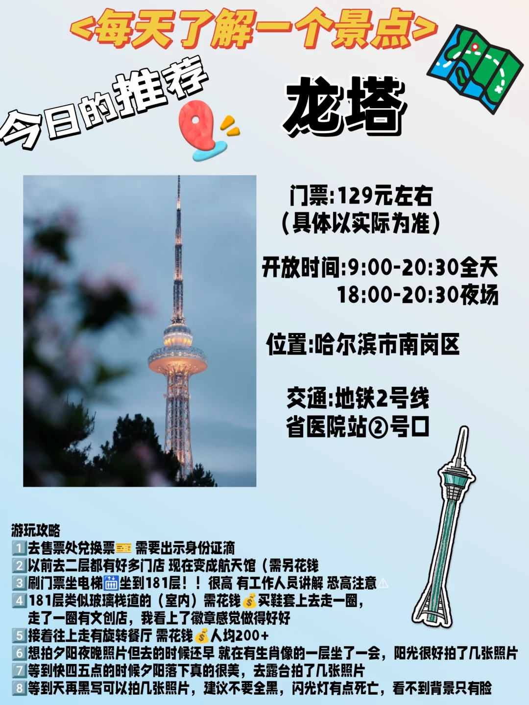 哈尔滨必去9大景点！！旅游前必看！！！