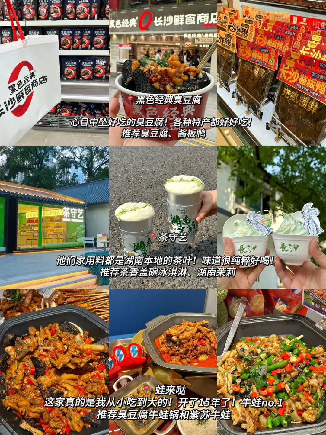 暑假来长沙玩！！！不做攻略🟰白来！！！