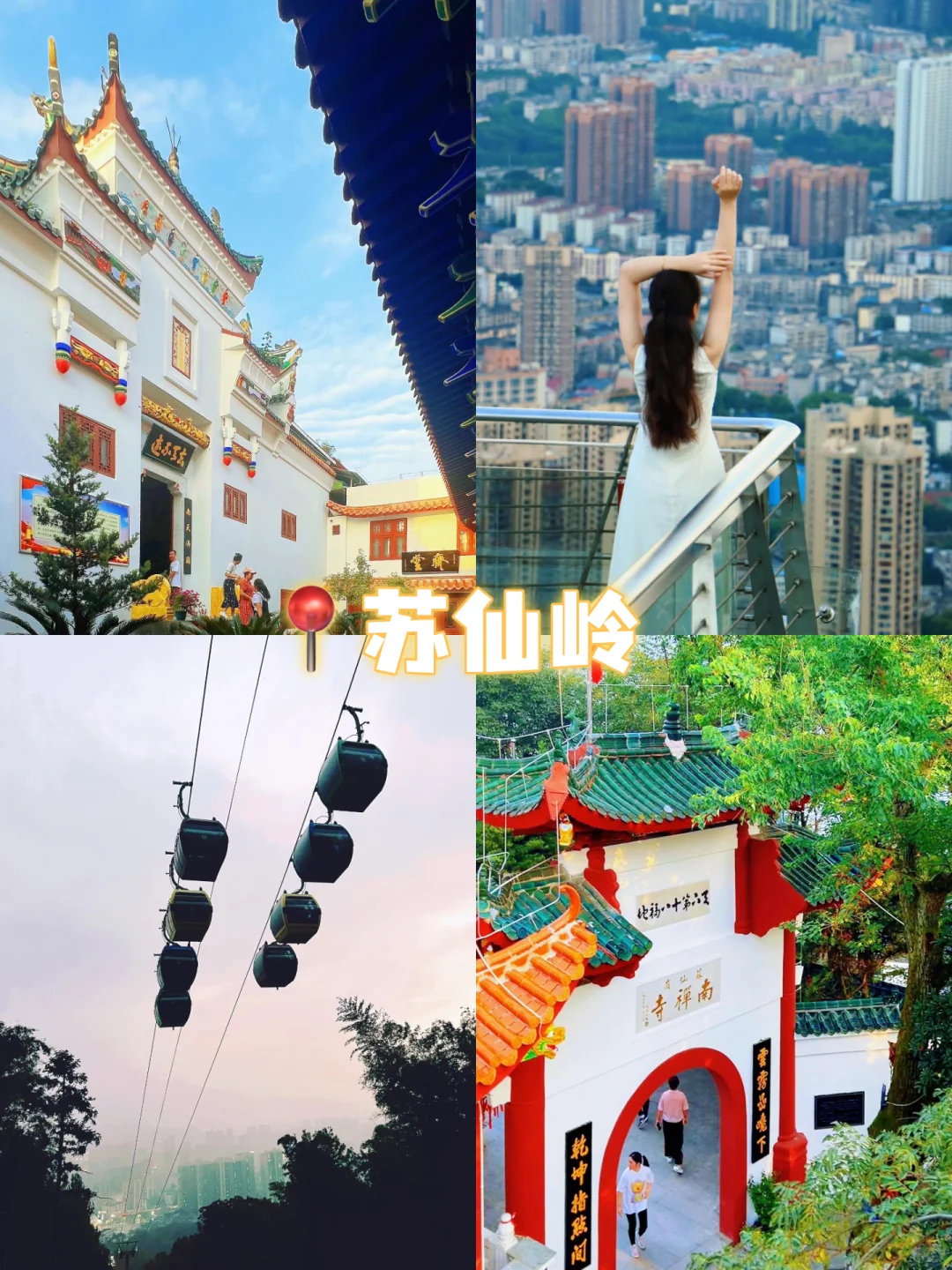 🚗第一次去郴州这样玩，不绕路不踩坑‼️