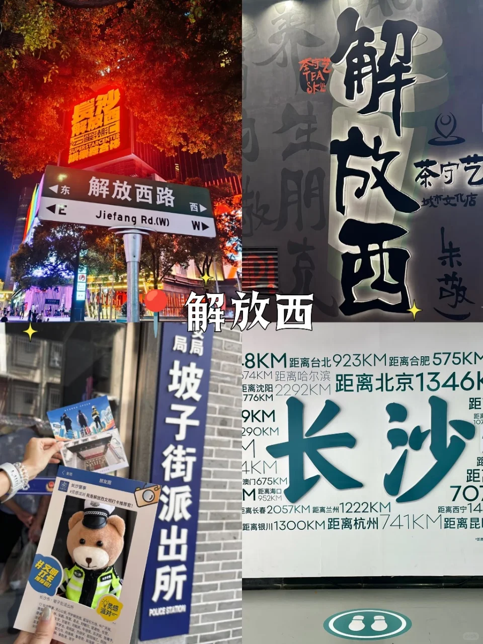 长沙🇨🇳必去的十大景点游玩攻略🔥