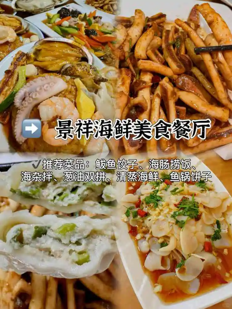 吃货必看‼️山东蓬莱一定要吃9家店✅土著认可