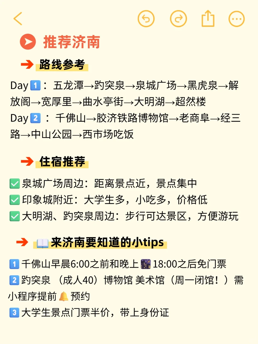 京津冀必玩城市景点合集✅附省钱酒店攻略