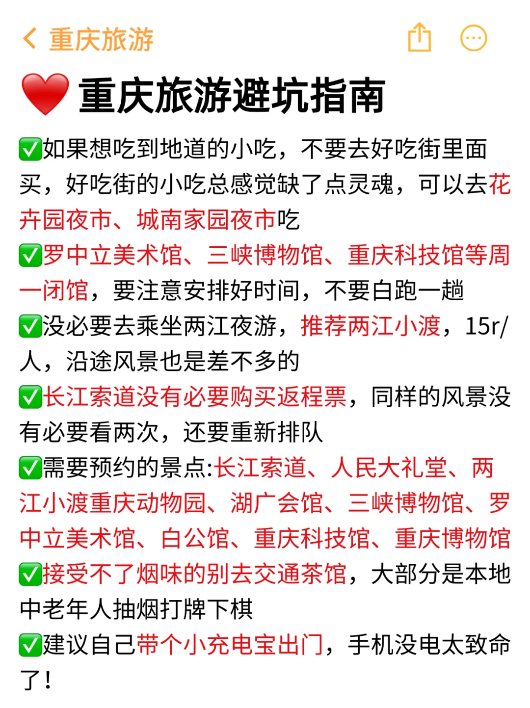 📍7.12重庆已回。。😭我是真的崩溃了