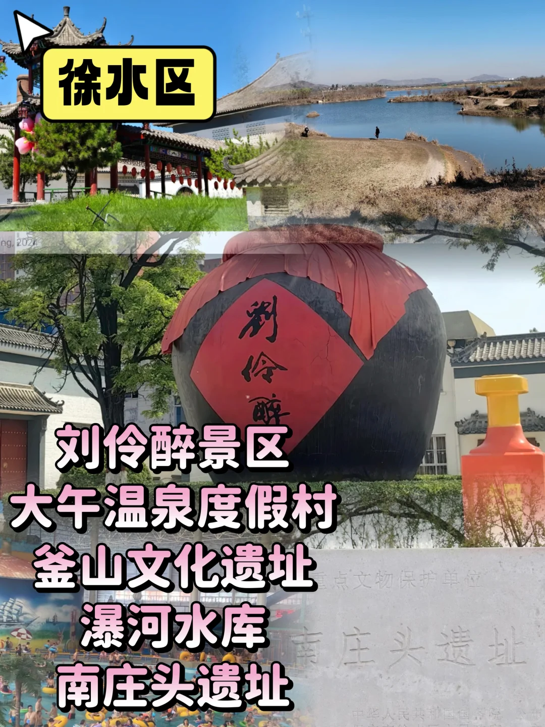 保定24个县市，120个景点，今天一篇给你说清