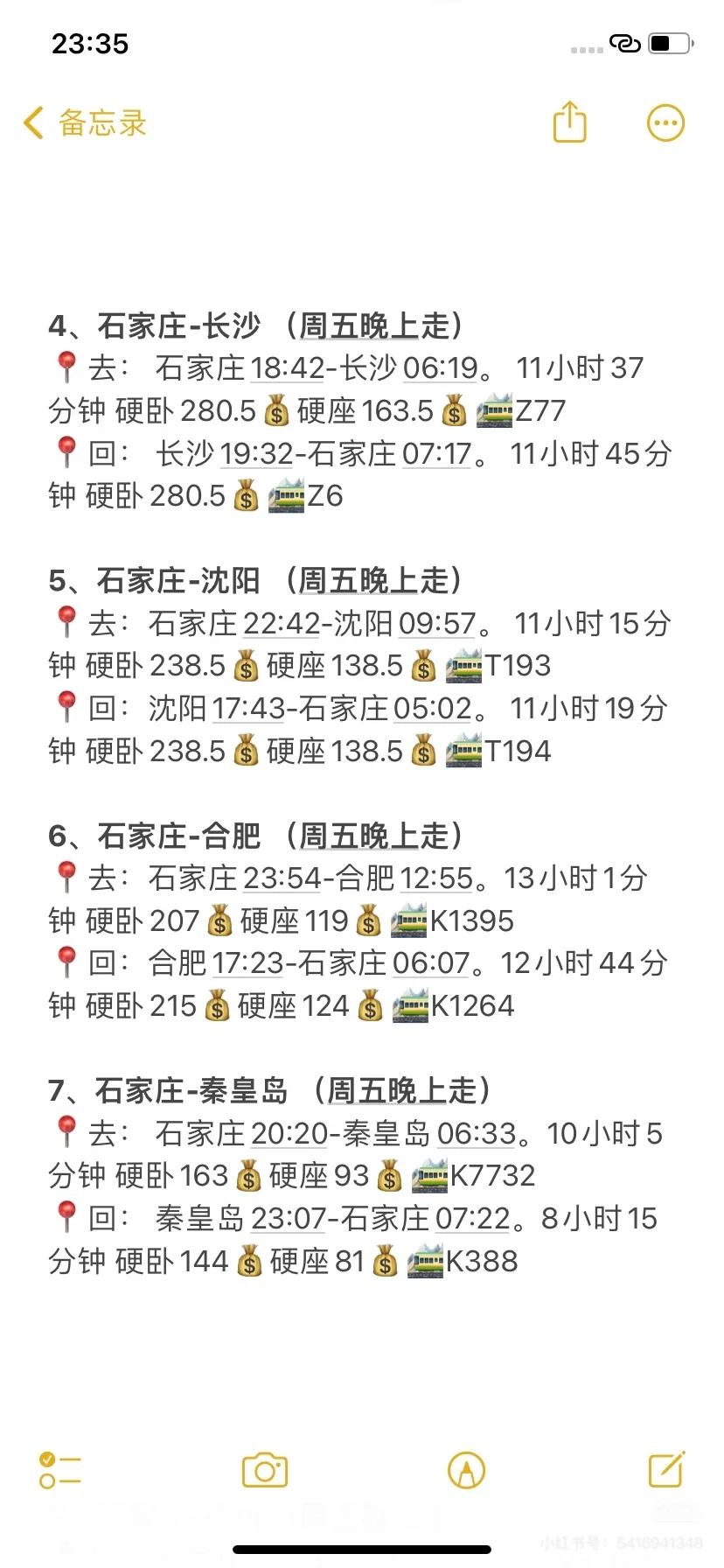 石家庄出发，周末两日游计划来喽