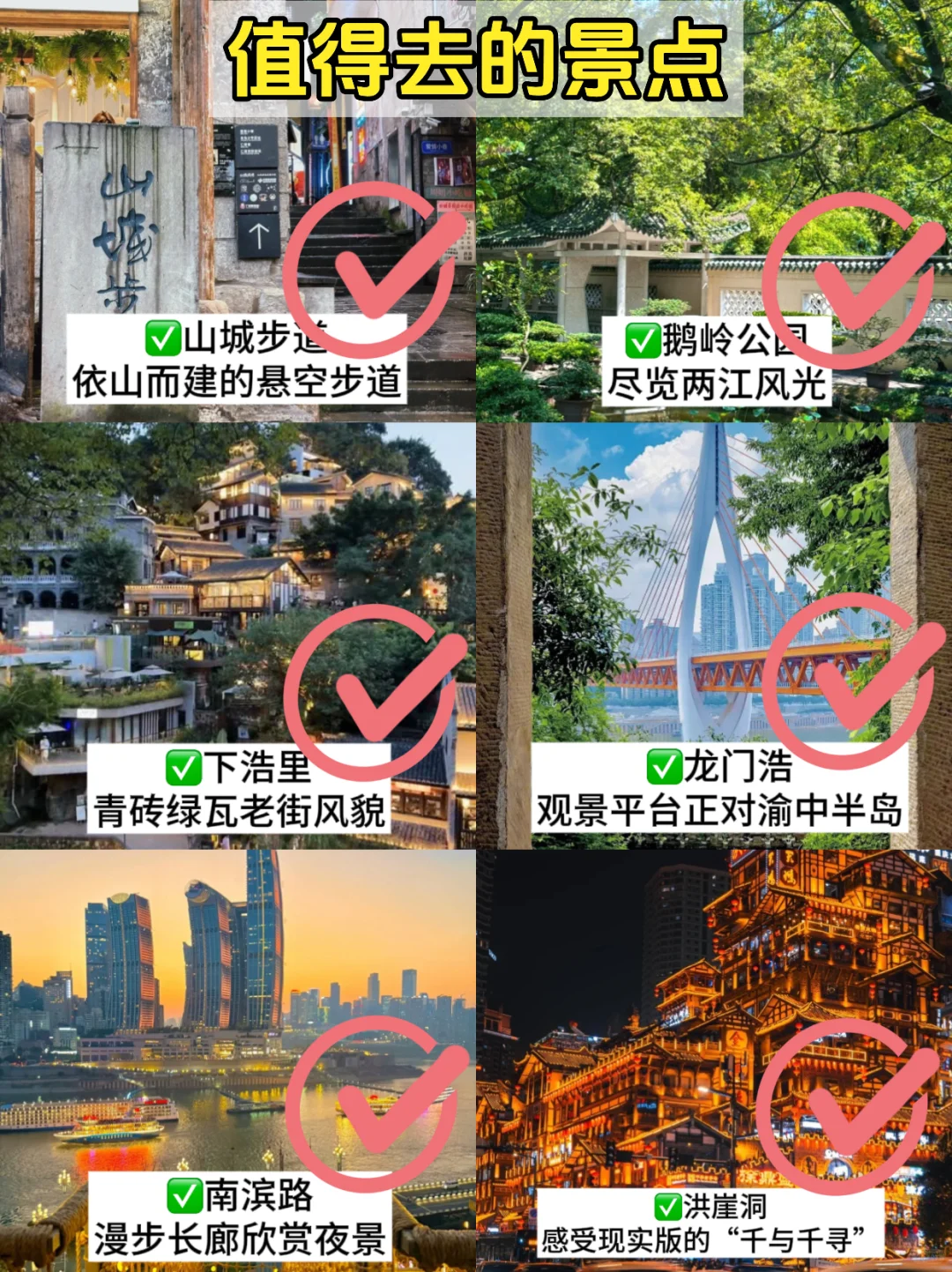 7.11📍重庆刚回，后悔没带的东西……