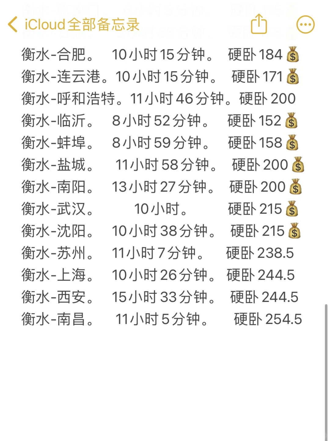 衡水200左右直达城市(周边游)