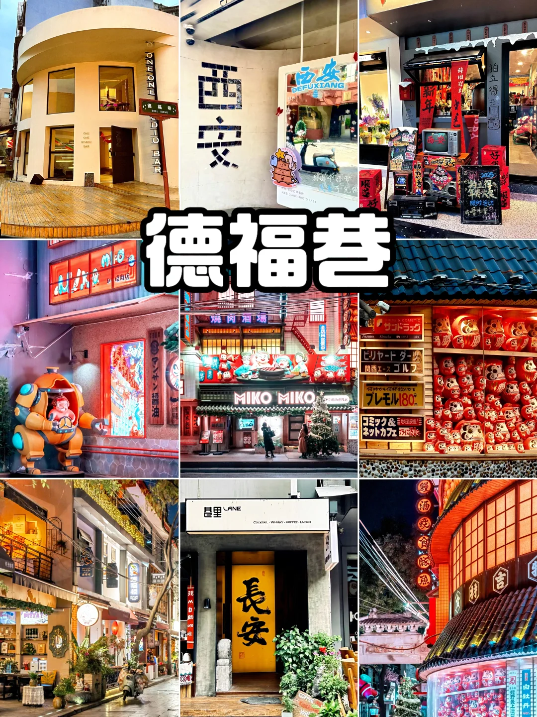 跟着西安人❗️解锁西安citywalk小众玩法💥🎉