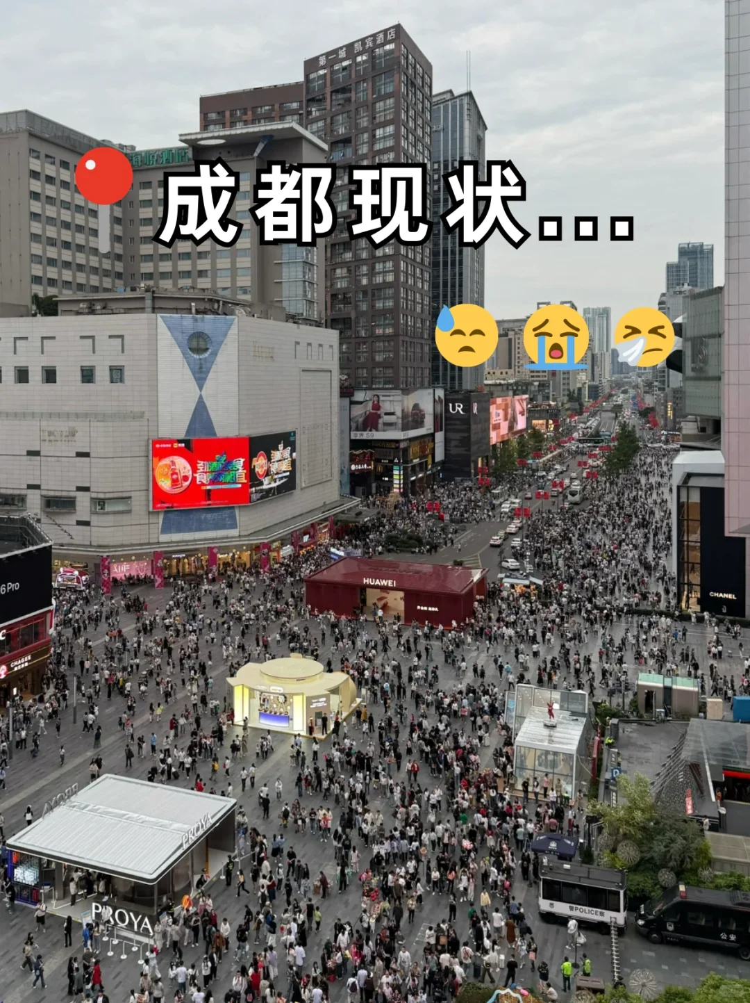 📍7.11成都已回！个人经验分享