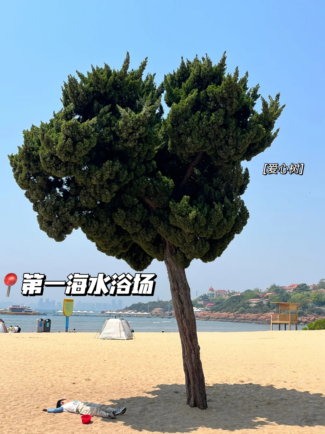 青岛懒人版游玩攻略🔥主打逛吃不绕路