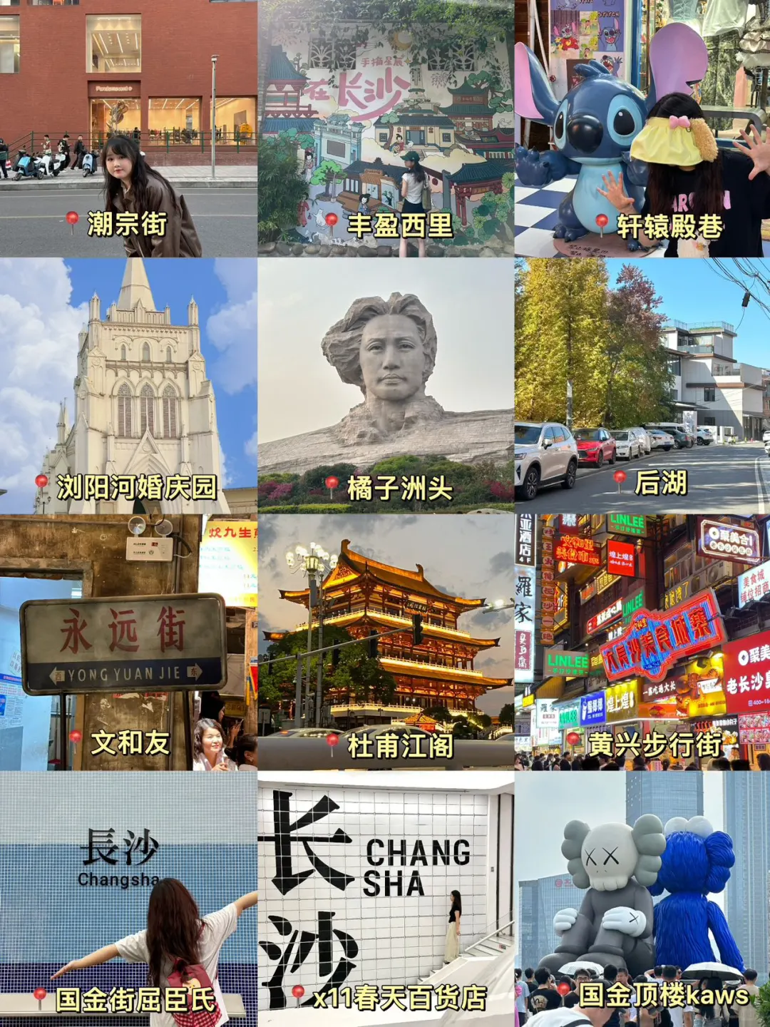 暑假来长沙玩！！！不做攻略🟰白来！！！