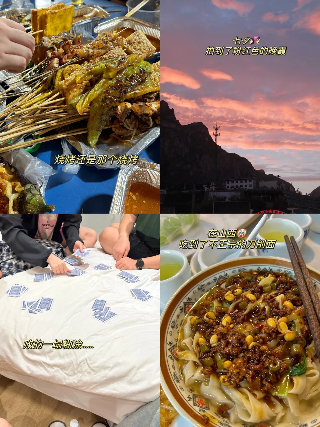 🏕️「八泉峡」适合年轻人的不废腿不排队攻略！