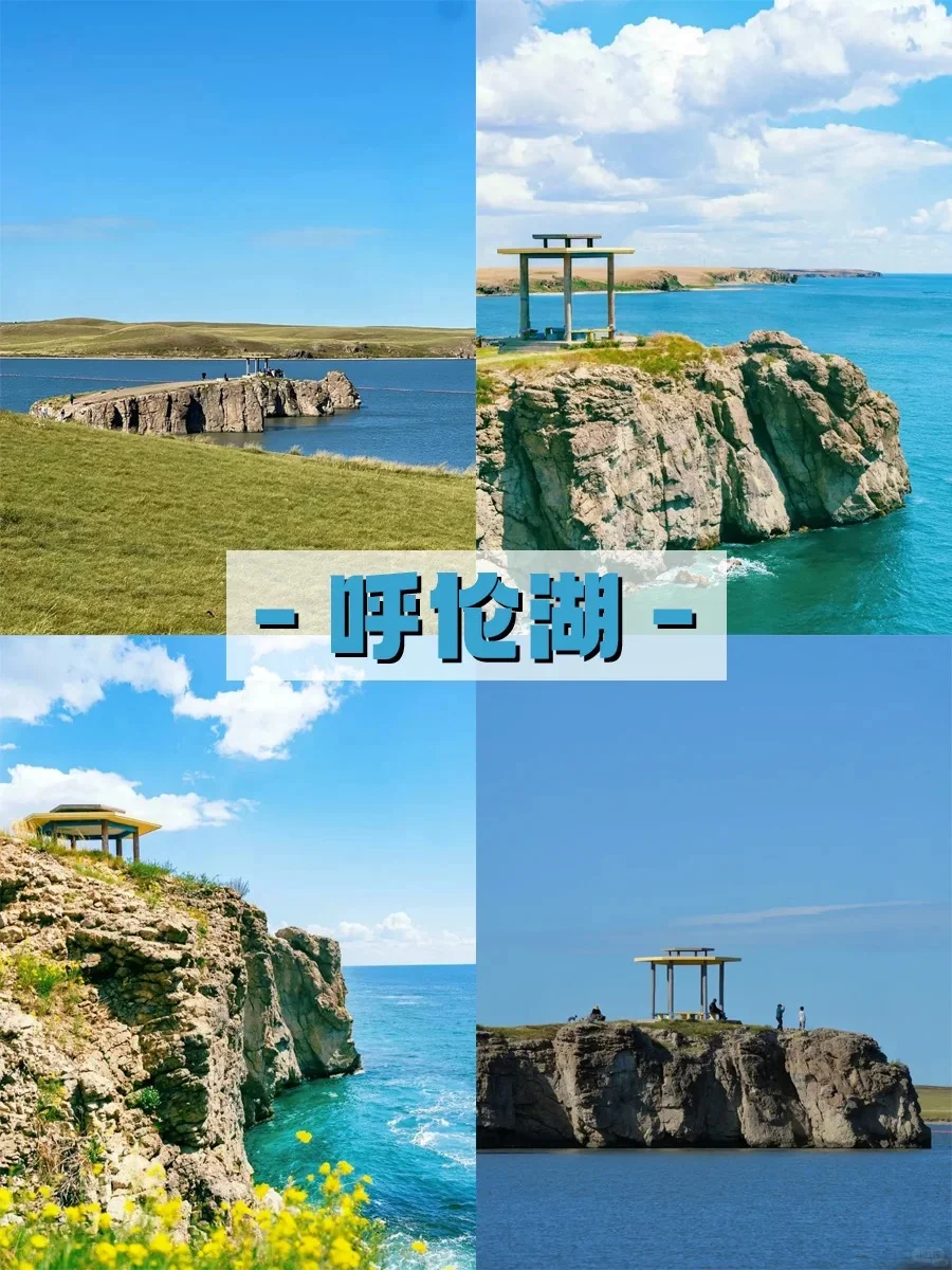 🌋内蒙古超级玩法9种大秘境+火山草原沙漠