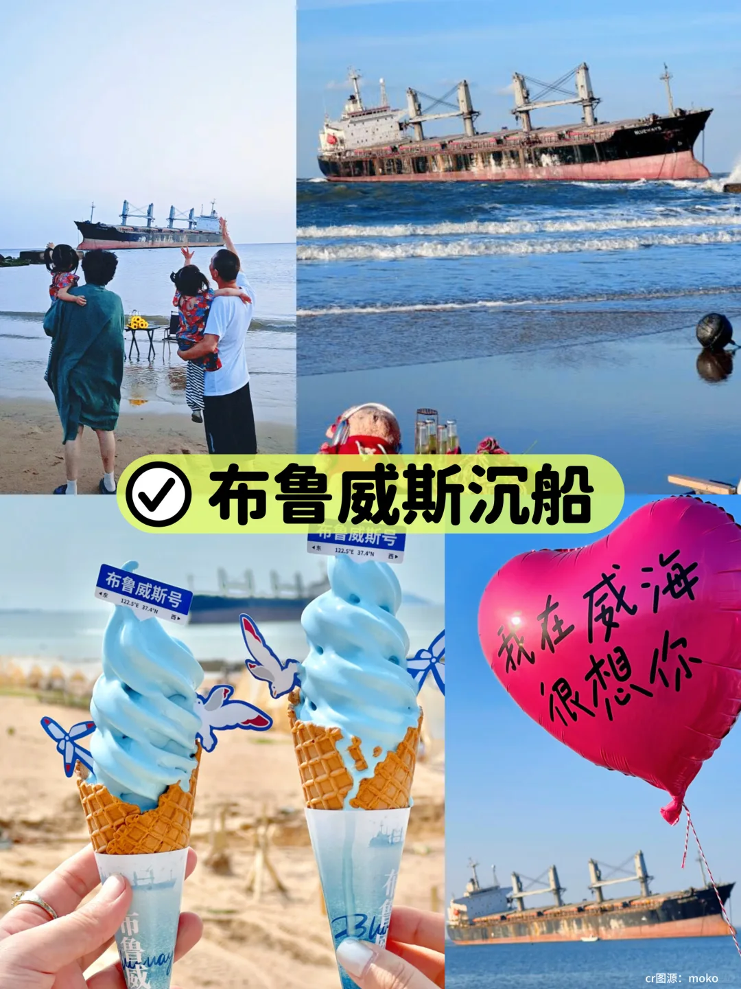 🌊全家去看海|青岛4天人均800+完全够！