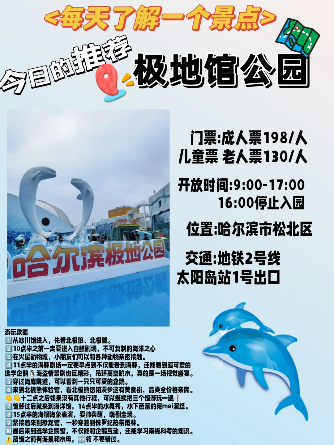 哈尔滨必去9大景点！！旅游前必看！！！