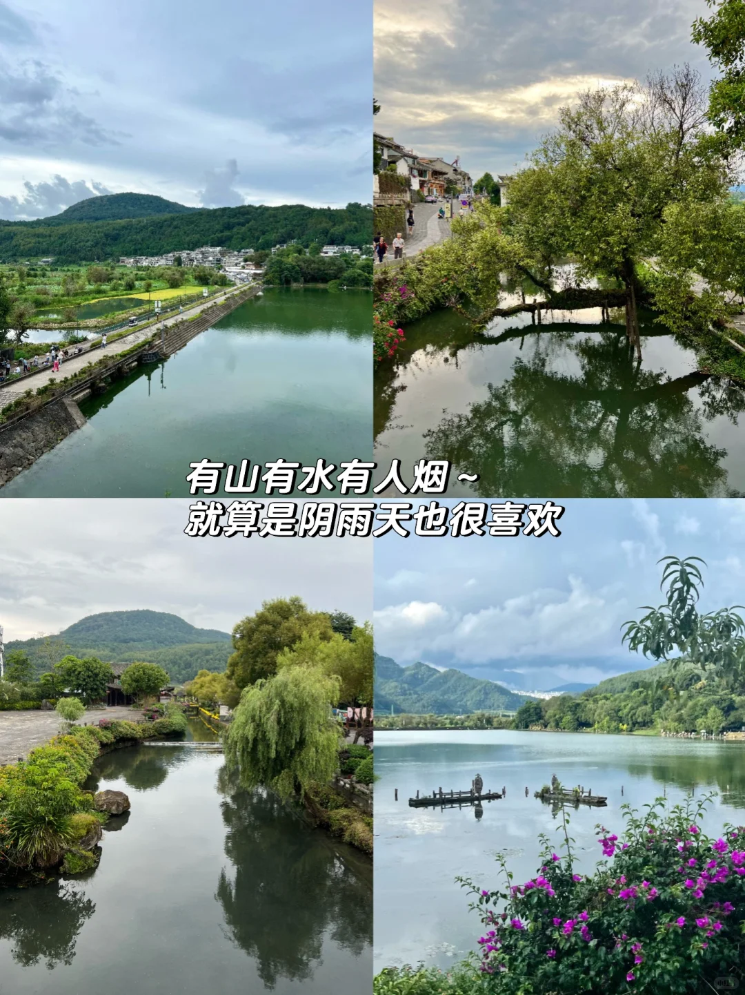 腾冲｜心灵和身体双重治愈的躺玩小城（附地图